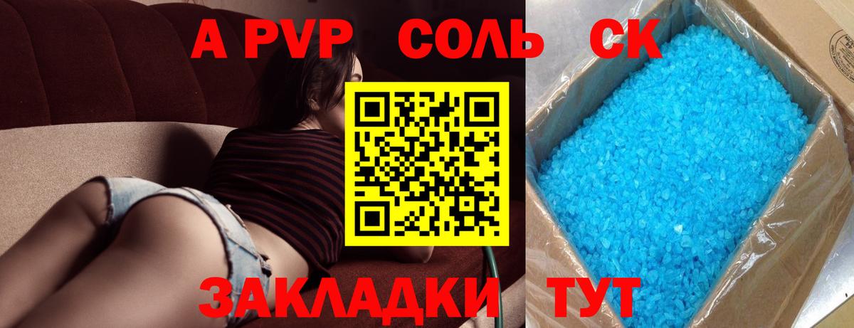 A-PVP кристаллы  Вход с VPN  Альфа ПВП VHQ  цена   А ПВП  Казань  Alpha-PVP крисы CK 