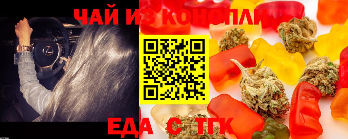 Печенье с ТГК конопля Казань