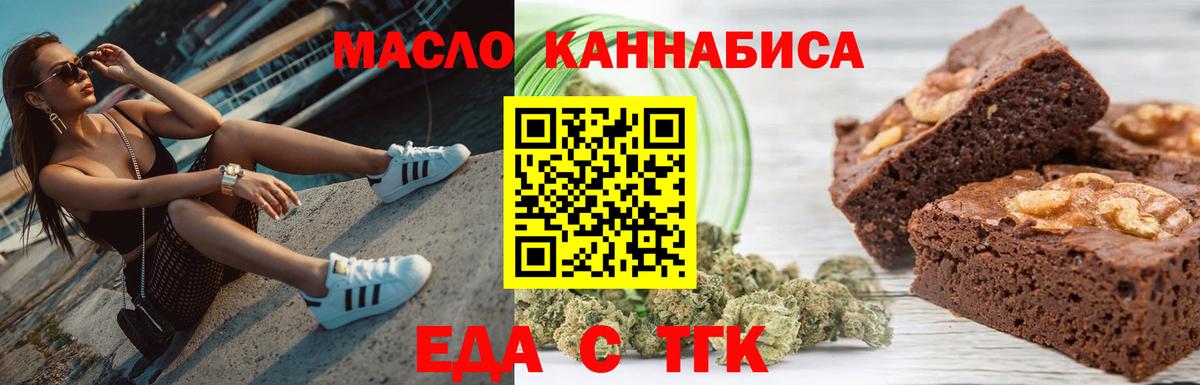Казань  Cannafood конопля  Вход с VPN 