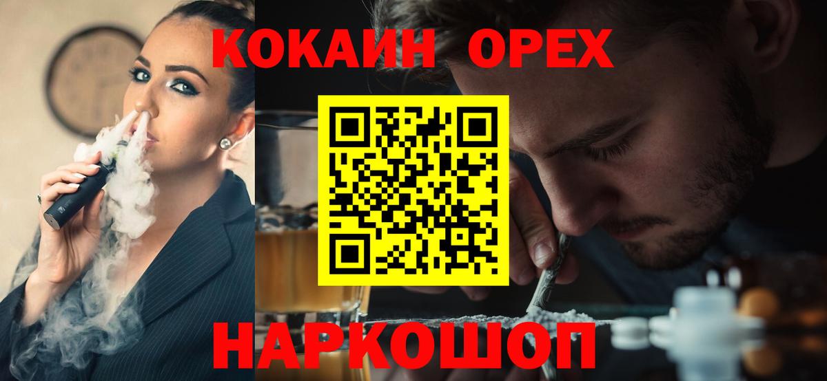 Казань  КОКАИН  Вход с VPN  КОКАИН Fish Scale 