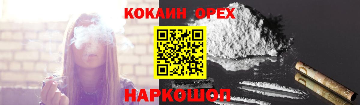 Кокаин Fish Scale Казань