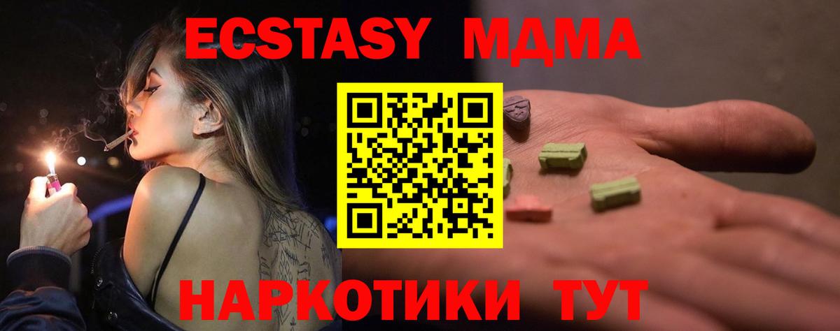 Экстази XTC  Экстази Cube  Экстази  Казань  купить наркотик  Вход с VPN 