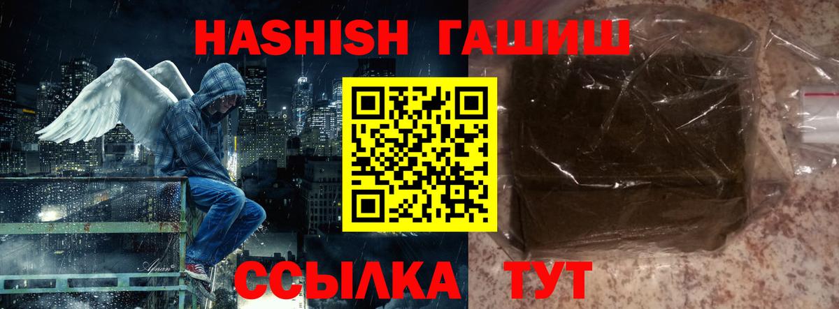 Казань  ГАШИШ гарик  Вход с VPN  где можно купить   ГАШ хэш 