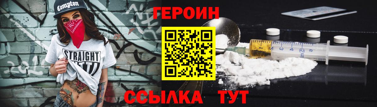 Героин гречка  Героин  Казань  Вход с VPN 
