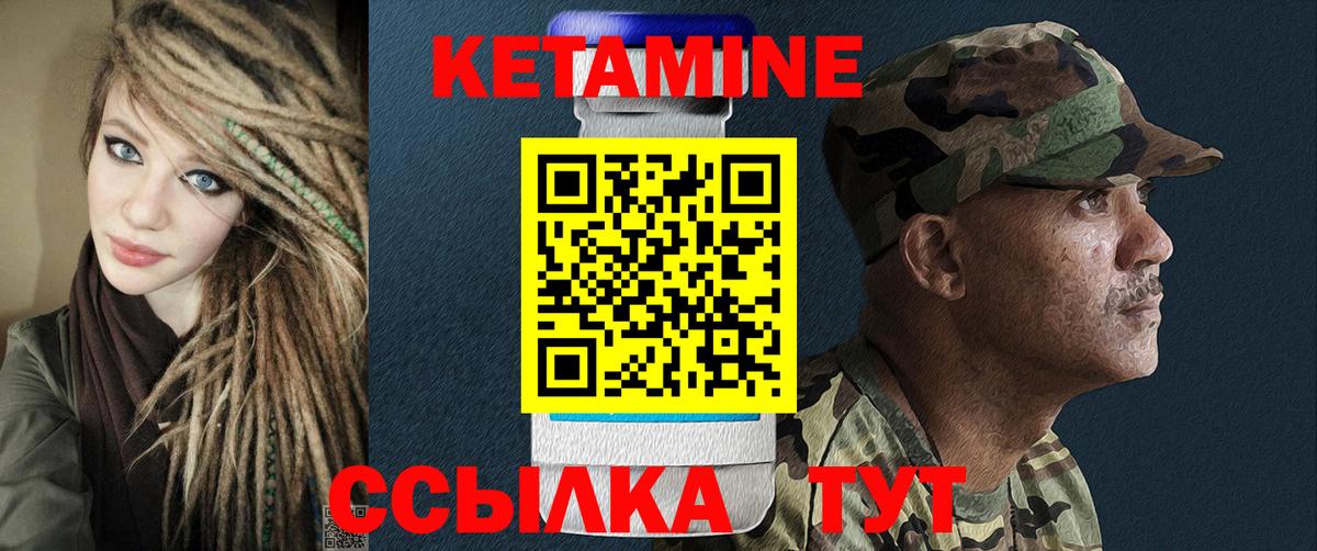 Кетамин VHQ Казань