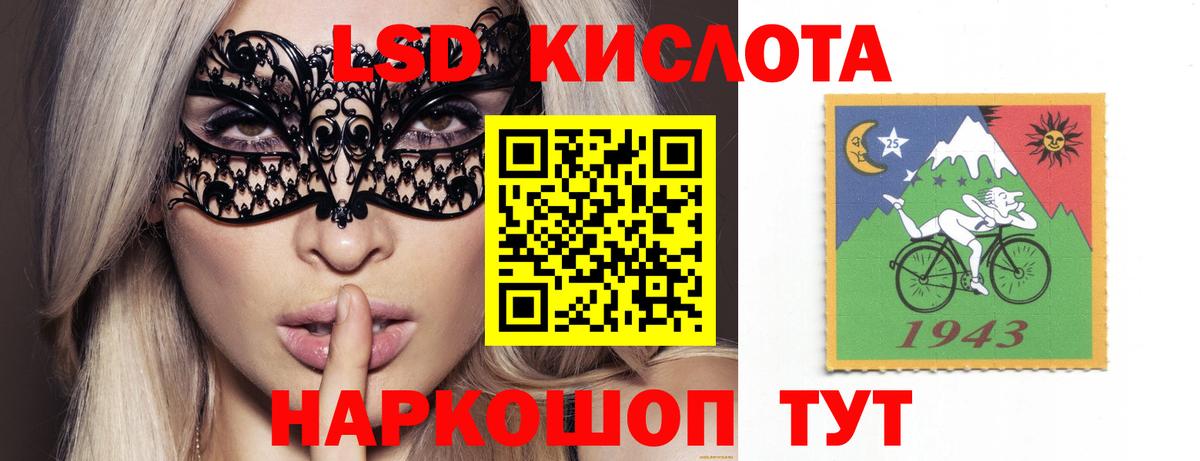 LSD-25 экстази ecstasy Казань