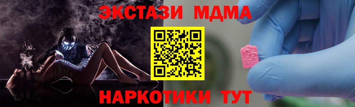 МДМА VHQ  МДМА молли  Казань  Вход с VPN 