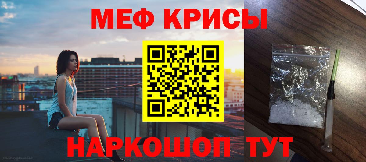 Мефедрон кристаллы  Меф  МЕФ  Казань  Вход с VPN  Меф кристаллы 