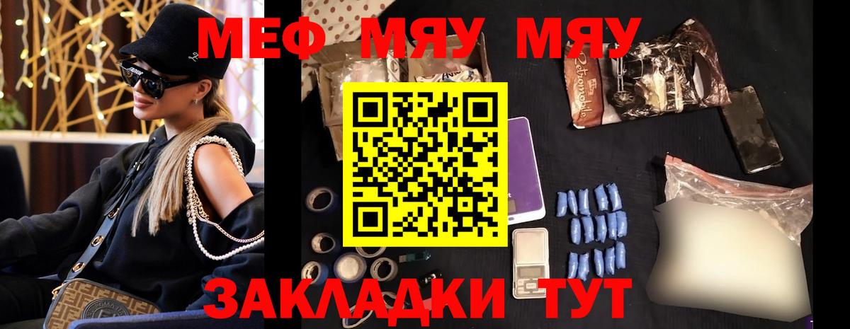 МЕФ мука Казань