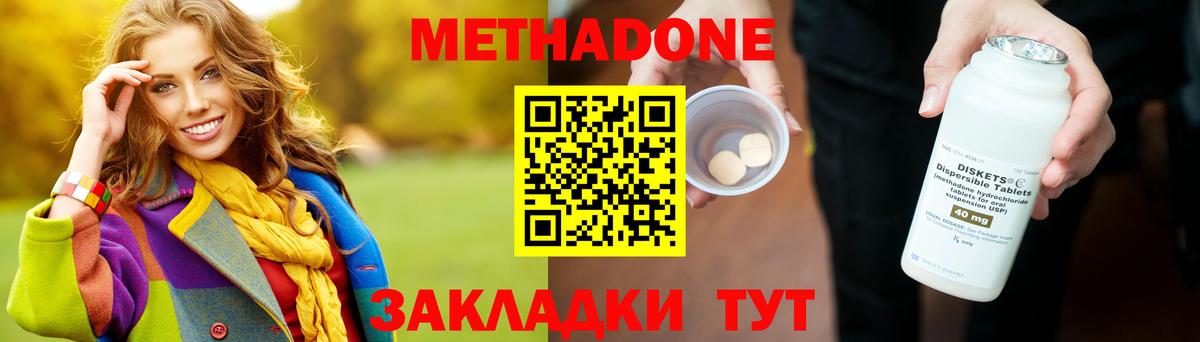 Казань  МЕТАДОН белоснежный  МЕТАДОН кристалл  Вход с VPN 
