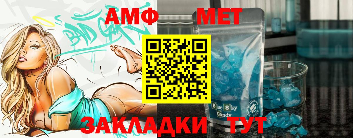 Метамфетамин пудра Казань