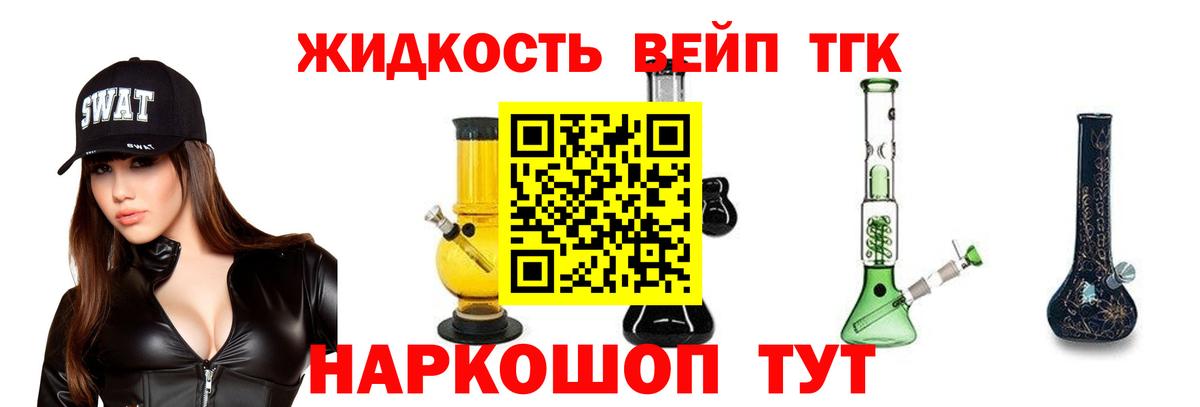 Дистиллят ТГК гашишное масло Казань